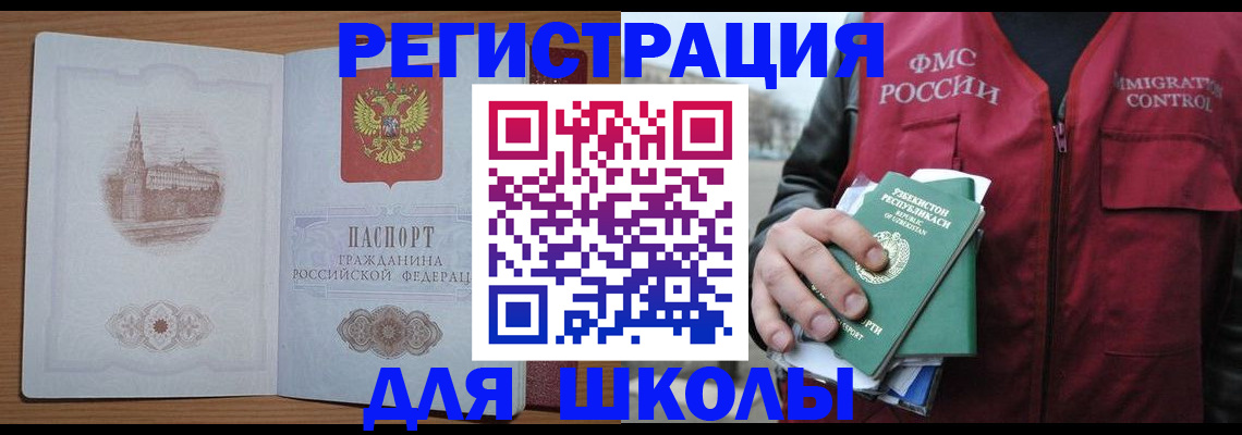 временная регистрация гарантия в Лысково